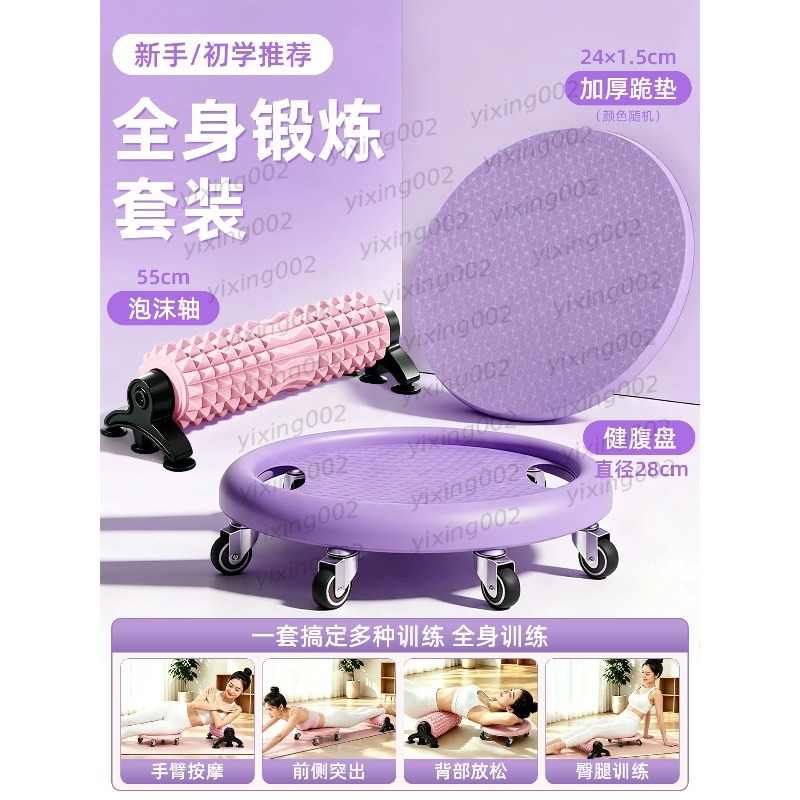 6 Tekerlekli Karın Kası Çalışt - Ab Wheel Roller incelemesi ve fiyatı