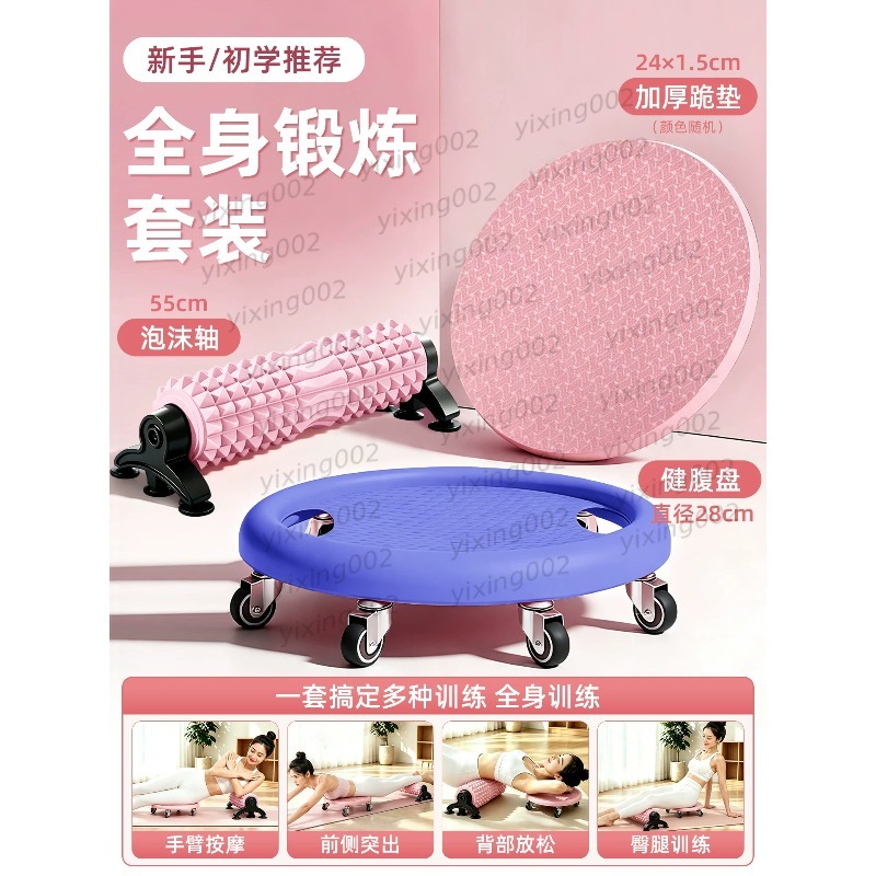 6 Tekerlekli Karın Kası Çalışt - Ab Wheel Roller incelemesi ve fiyatı