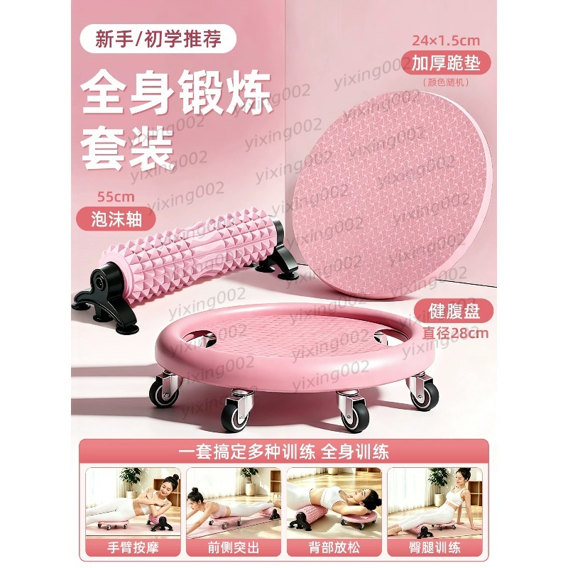 6 Tekerlekli Karın Kası Çalışt - Ab Wheel Roller incelemesi ve fiyatı